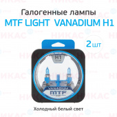 MTF - H1 - 12v 55w - Vanadium 